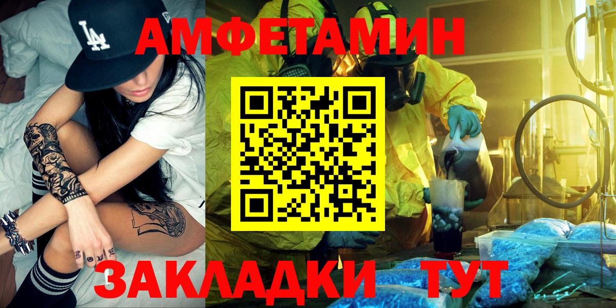 АМФ VHQ  Вход с VPN  АМФ  АМФЕТАМИН  Сафоново 