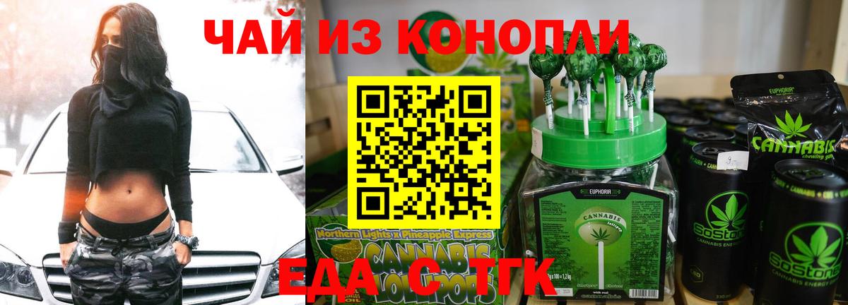 Canna-Cookies марихуана Сафоново