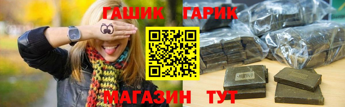 ГАШИШ хэш Сафоново