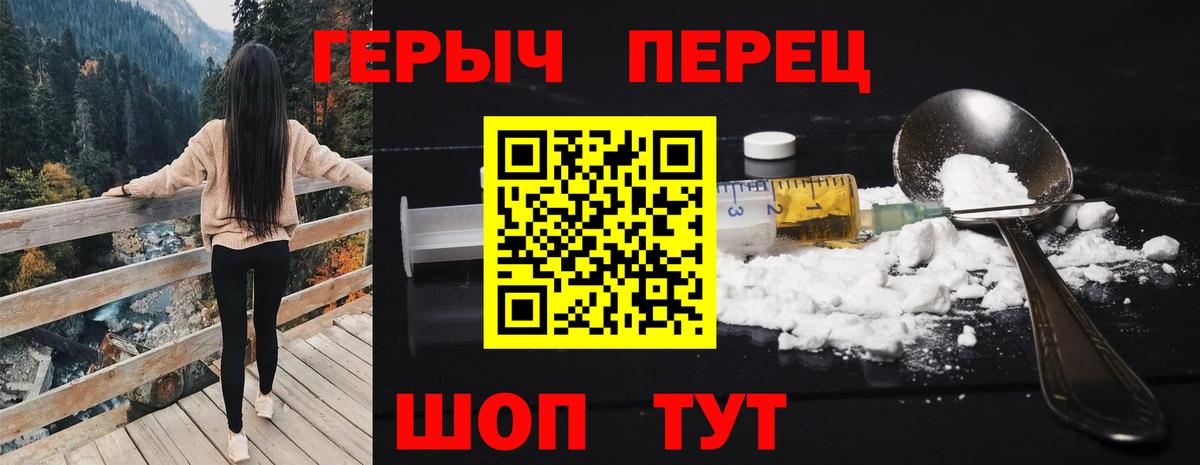 Героин VHQ  Вход с VPN  ГЕРОИН  Сафоново 