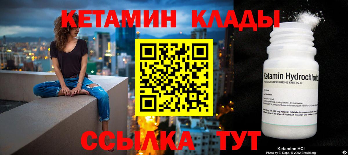 Сафоново  КЕТАМИН ketamine  КЕТАМИН ketamine  Вход с VPN 