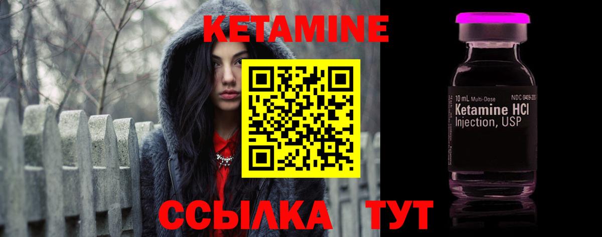 КЕТАМИН VHQ Сафоново