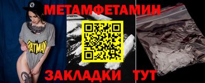 первитин Новодвинск