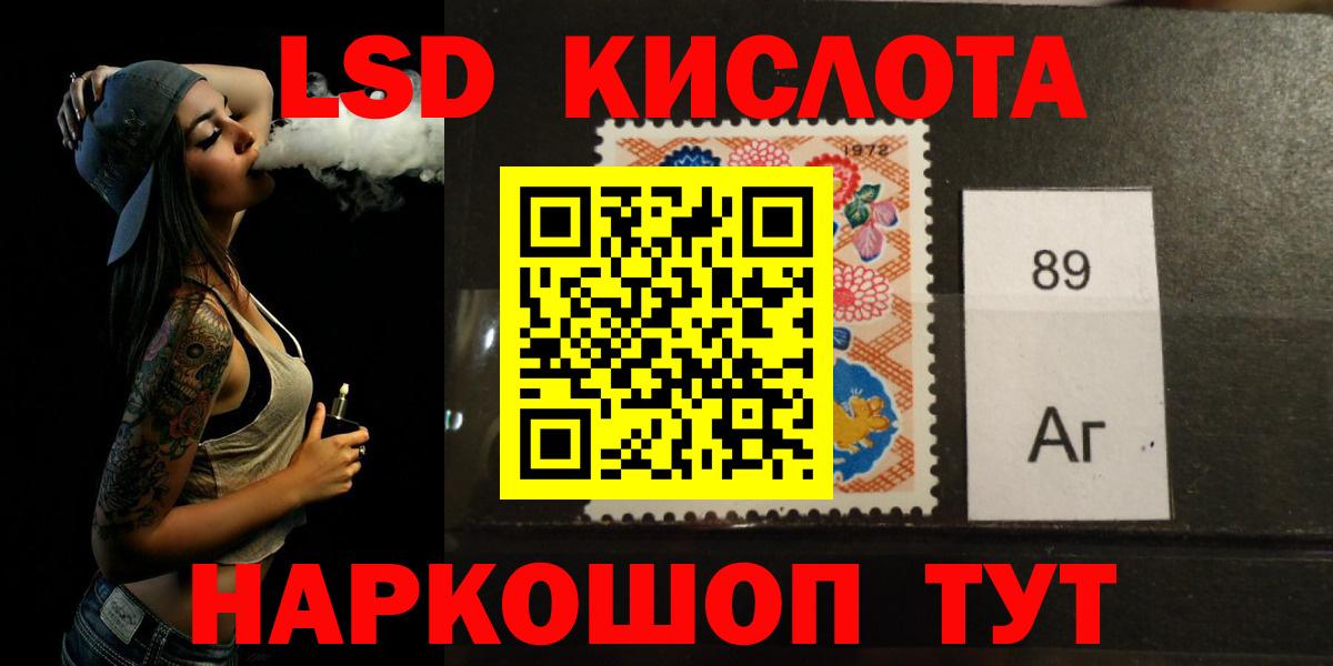 LSD-25 экстази кислота  Вход с VPN  ЛСД экстази кислота  Сафоново 