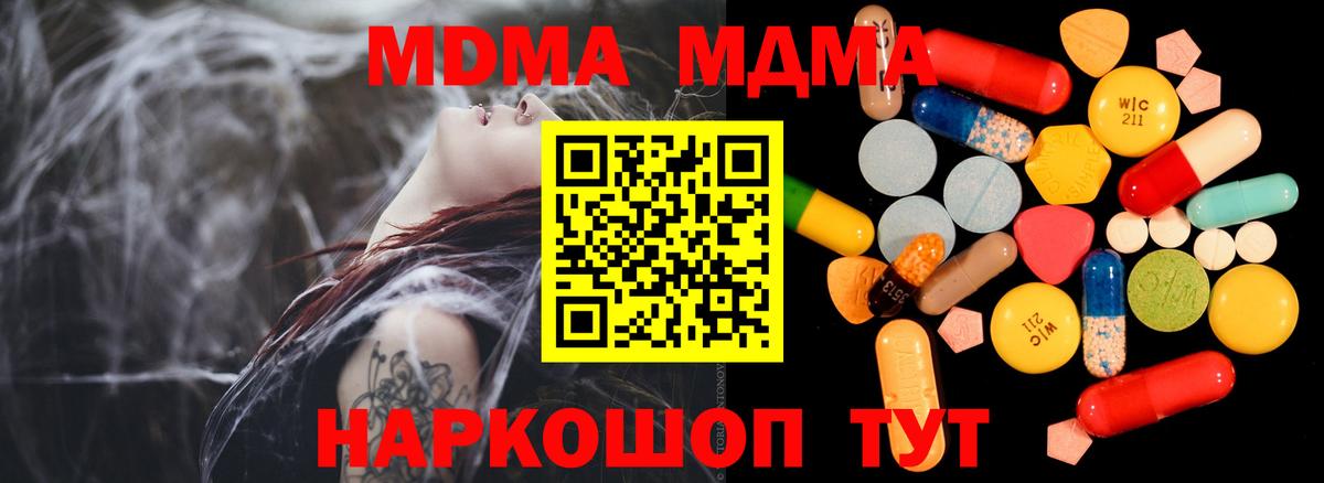 МДМА VHQ  MDMA Molly  Сафоново  Вход с VPN 