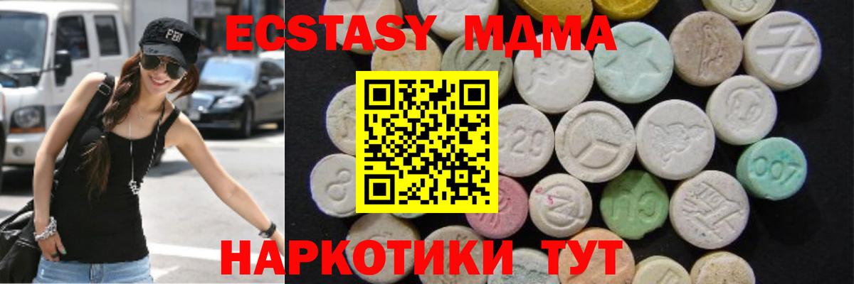 MDMA кристаллы Сафоново