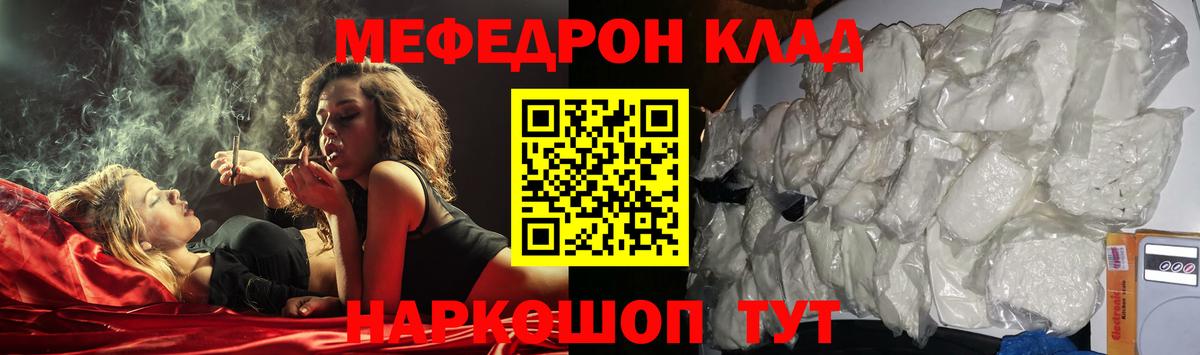 МЕФ мука Сафоново
