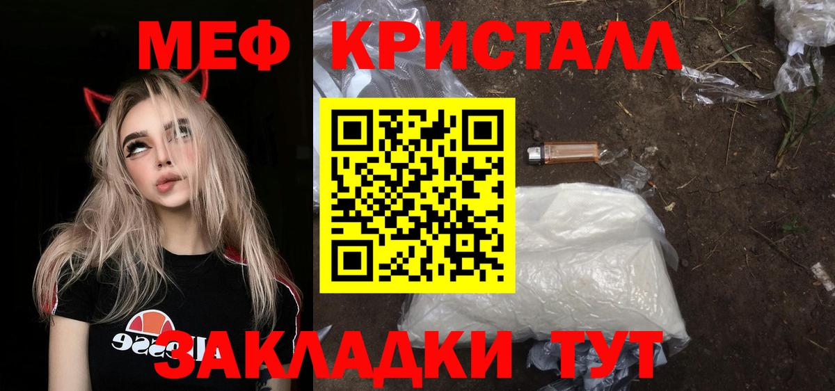 Меф mephedrone  Вход с VPN  Сафоново  МЕФ mephedrone 