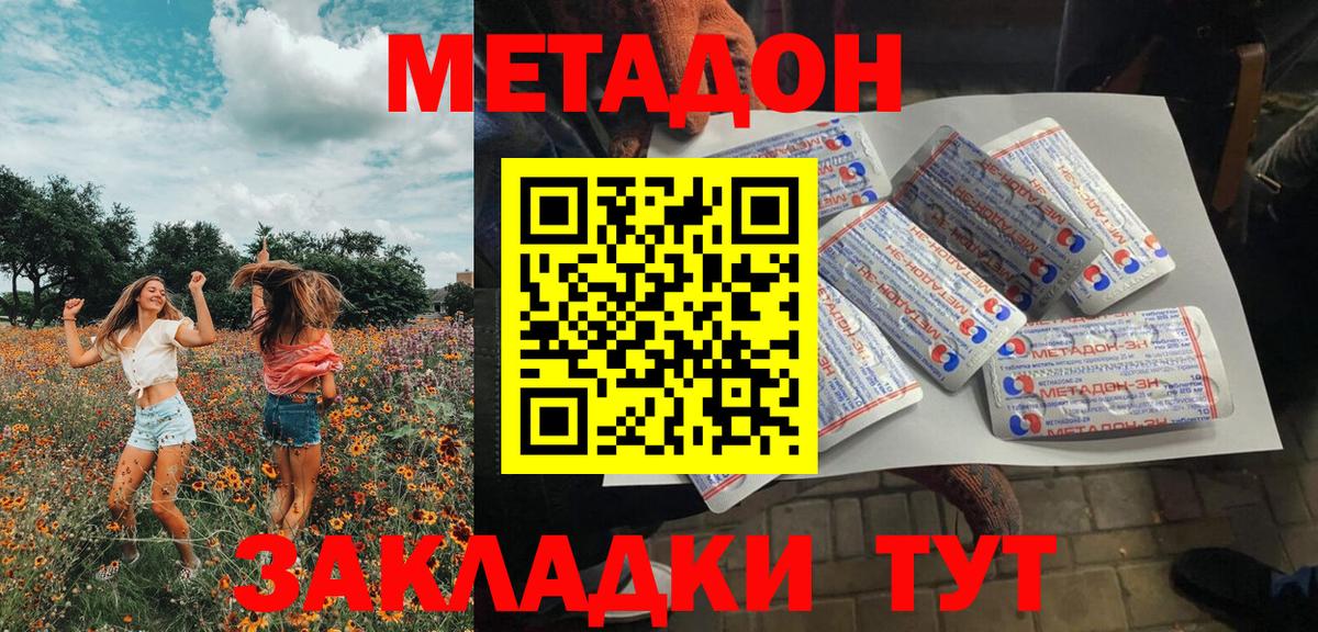 Метадон кристалл  МЕТАДОН мёд  Вход с VPN  ссылка на мегу ссылка  Сафоново 